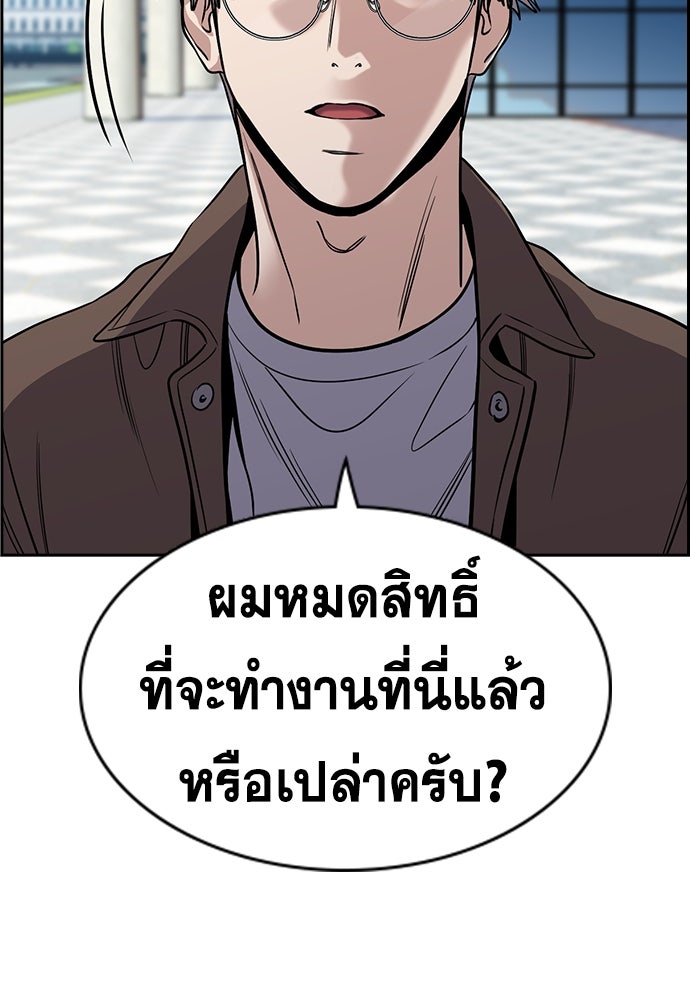 การศึกษาที่แท้จริง - หน้า 40