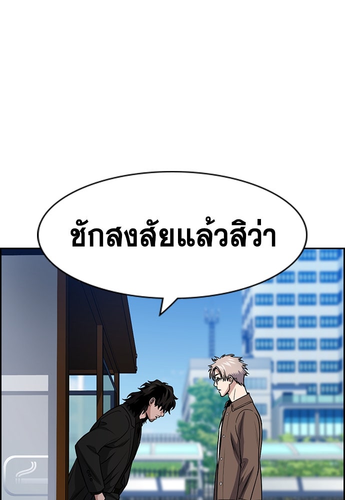 การศึกษาที่แท้จริง - หน้า 41