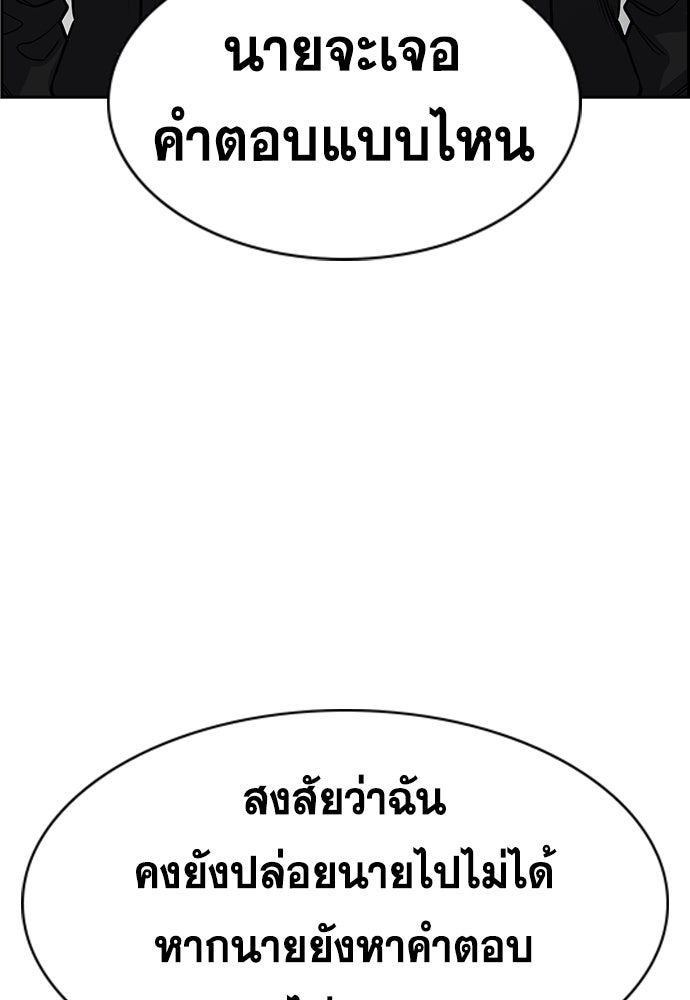 การศึกษาที่แท้จริง - หน้า 44