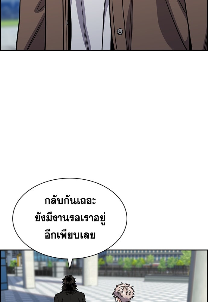 การศึกษาที่แท้จริง - หน้า 46