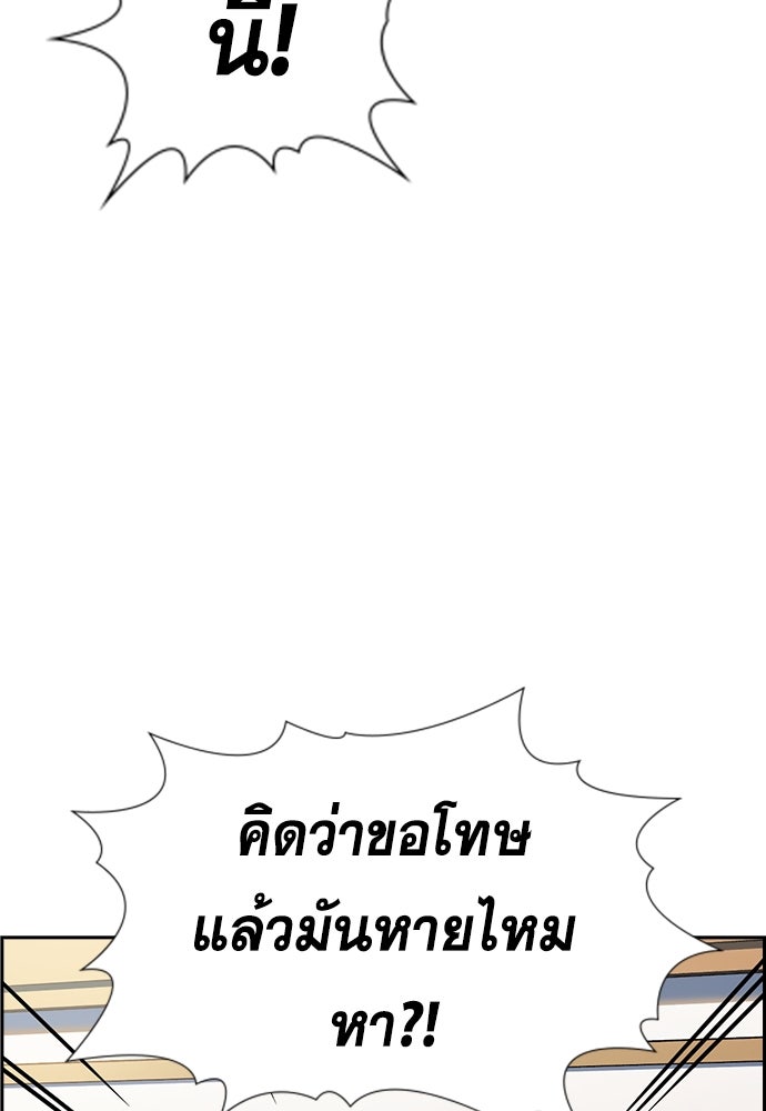 การศึกษาที่แท้จริง - หน้า 49