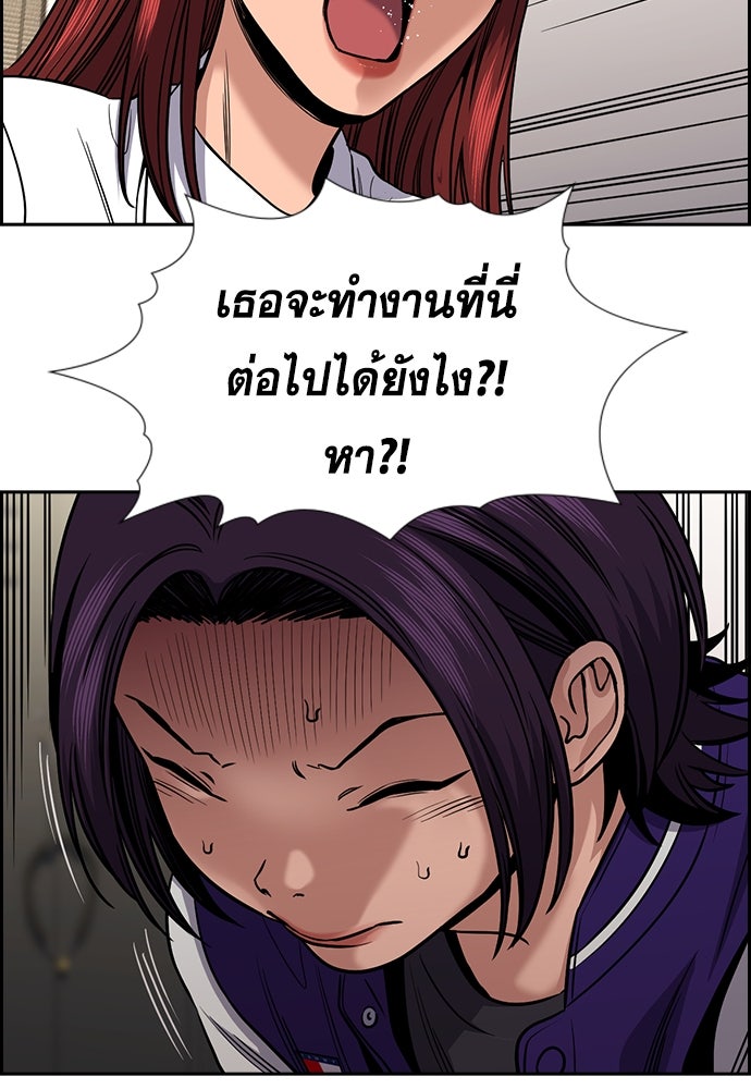 การศึกษาที่แท้จริง - หน้า 52