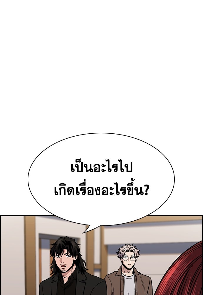 การศึกษาที่แท้จริง - หน้า 53
