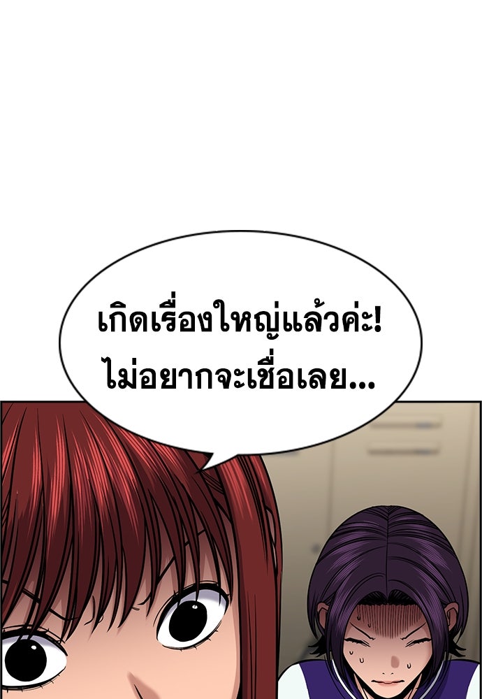 การศึกษาที่แท้จริง - หน้า 55
