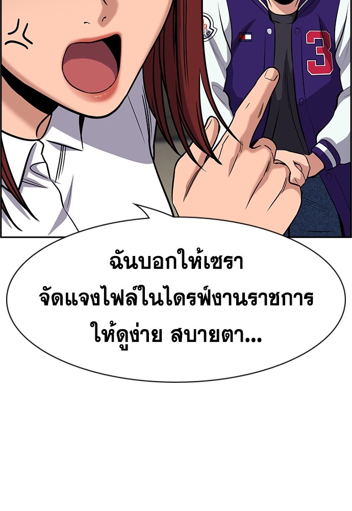 การศึกษาที่แท้จริง - หน้า 56