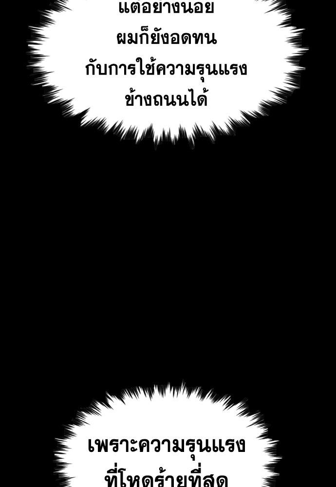 การศึกษาที่แท้จริง - หน้า 6