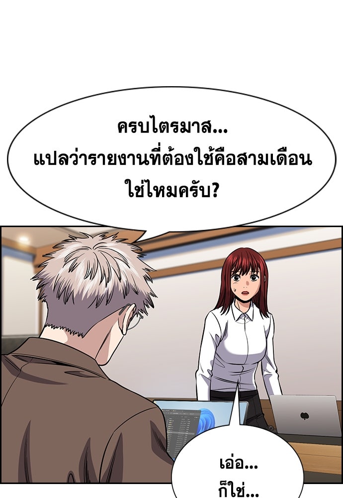 การศึกษาที่แท้จริง - หน้า 62