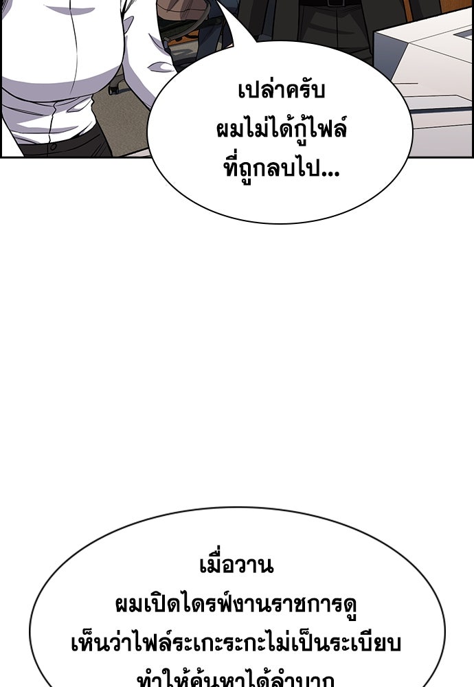 การศึกษาที่แท้จริง - หน้า 67