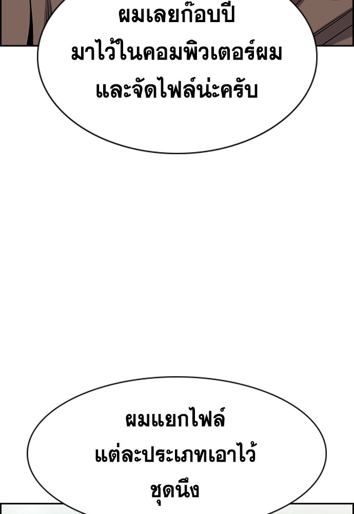 การศึกษาที่แท้จริง - หน้า 69