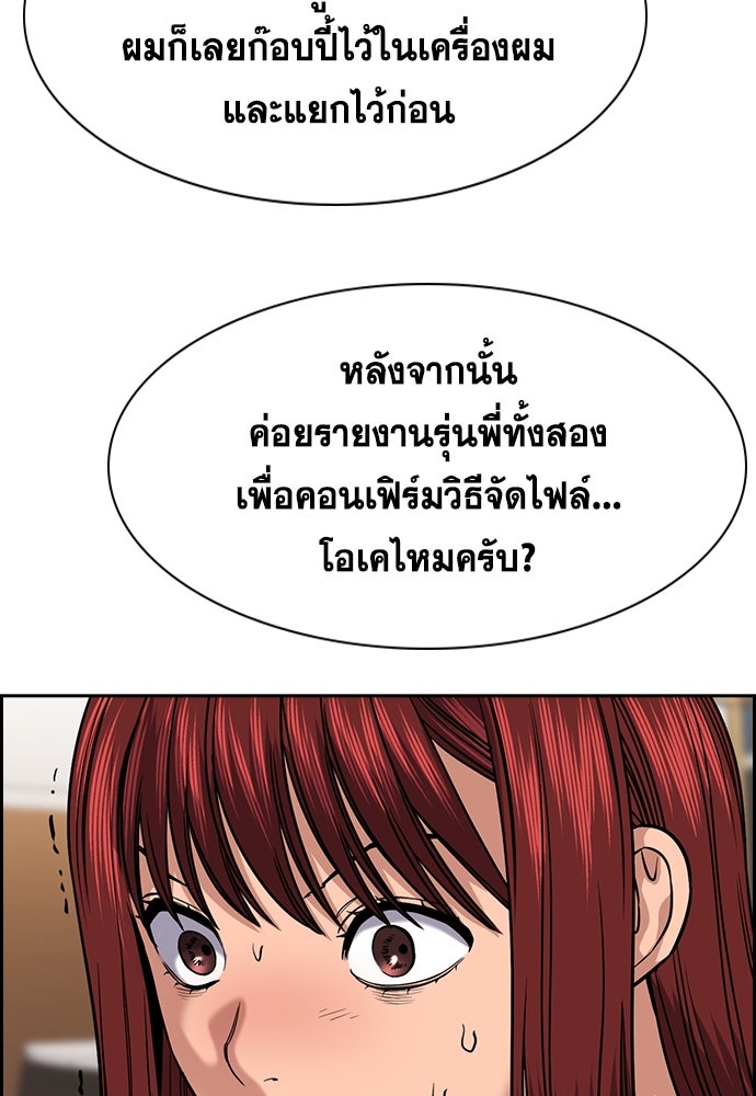 การศึกษาที่แท้จริง - หน้า 72