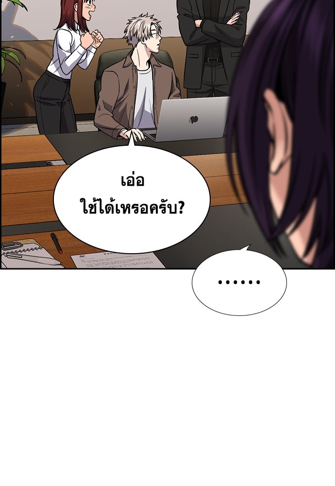 การศึกษาที่แท้จริง - หน้า 76