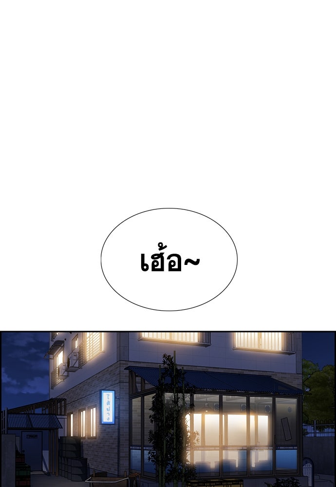 การศึกษาที่แท้จริง - หน้า 83