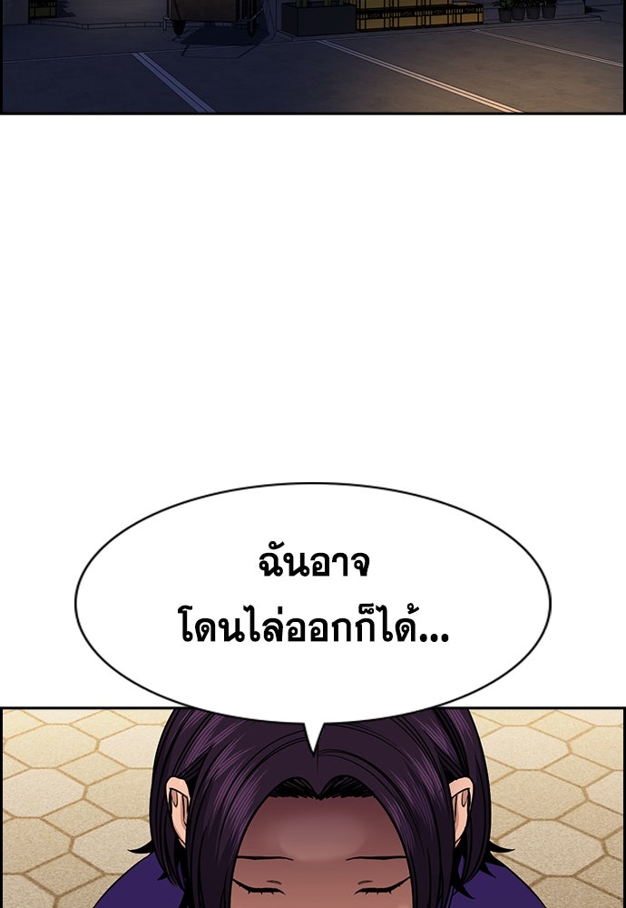 การศึกษาที่แท้จริง - หน้า 84