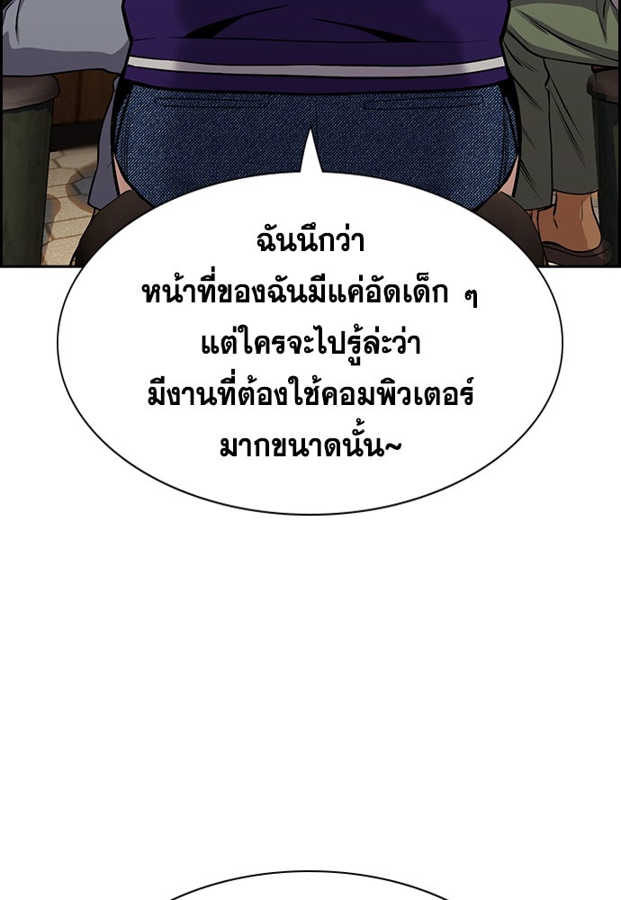 การศึกษาที่แท้จริง - หน้า 87