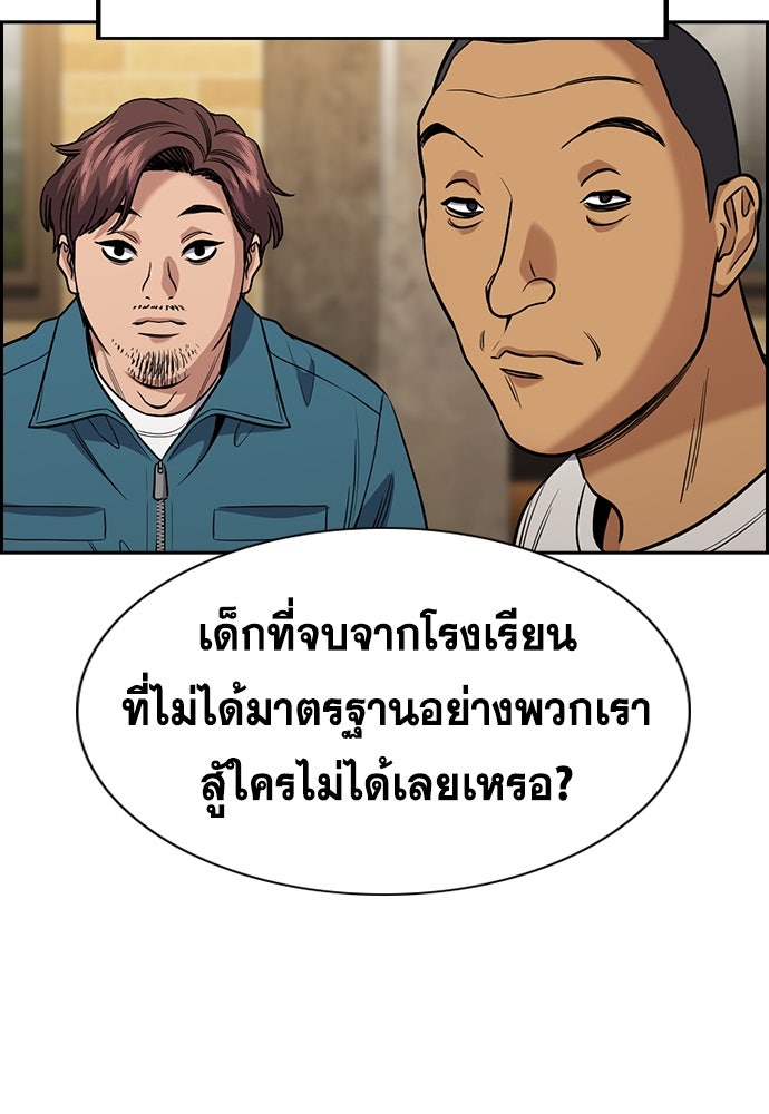 การศึกษาที่แท้จริง - หน้า 89