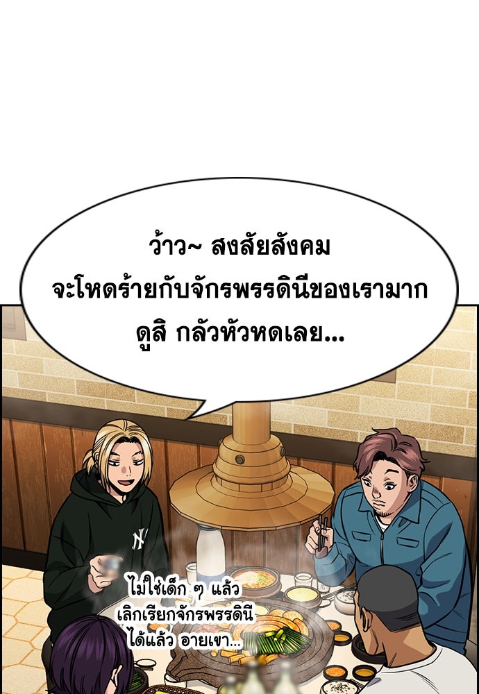 การศึกษาที่แท้จริง - หน้า 90