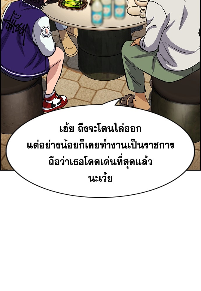 การศึกษาที่แท้จริง - หน้า 91