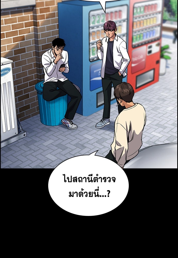การศึกษาที่แท้จริง - หน้า 23