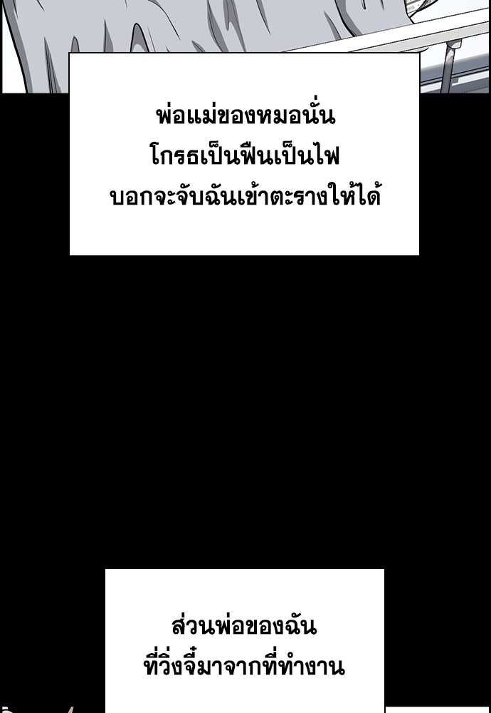 การศึกษาที่แท้จริง - หน้า 28