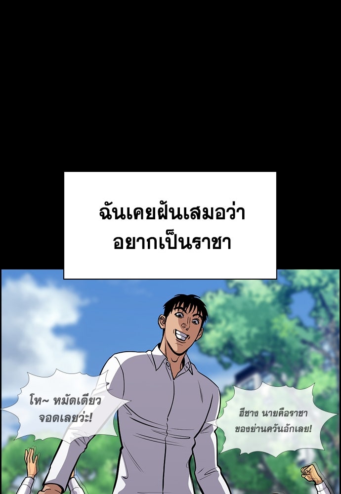 การศึกษาที่แท้จริง - หน้า 3