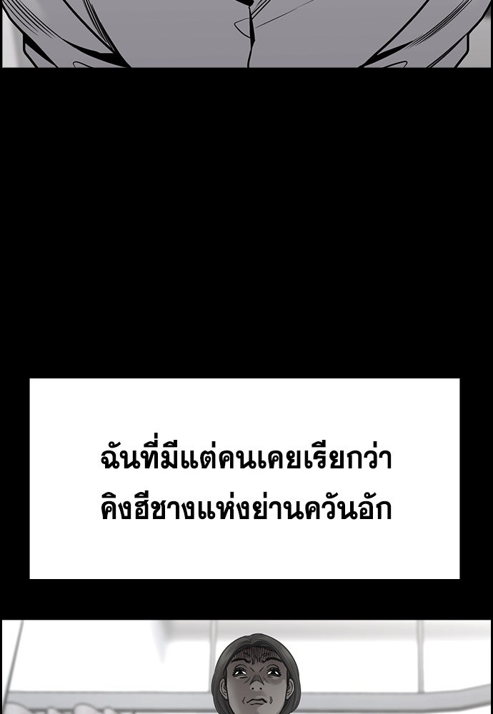 การศึกษาที่แท้จริง - หน้า 32