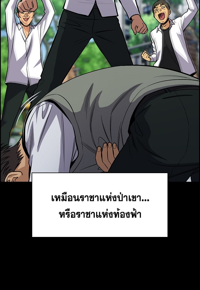 การศึกษาที่แท้จริง - หน้า 4