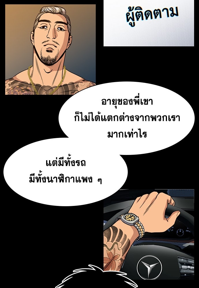 การศึกษาที่แท้จริง - หน้า 41