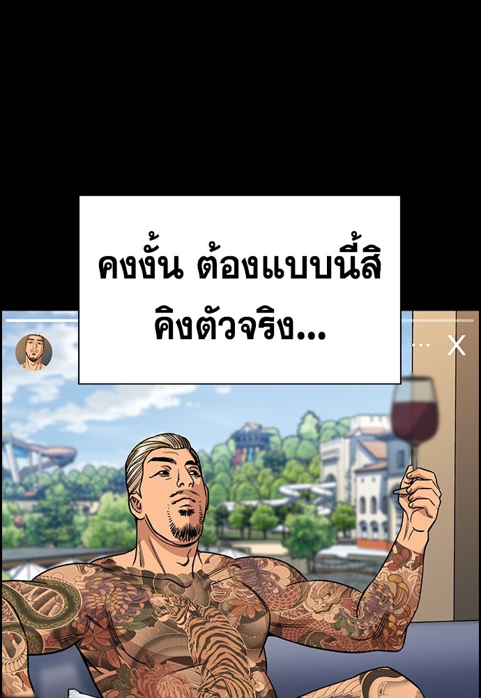 การศึกษาที่แท้จริง - หน้า 43