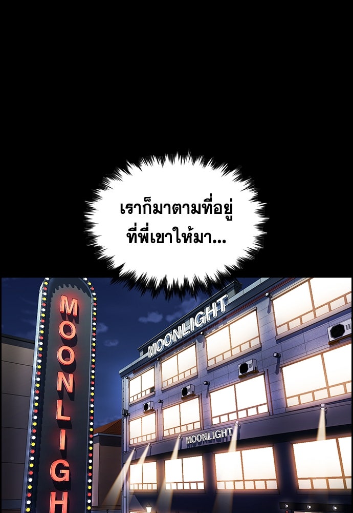 การศึกษาที่แท้จริง - หน้า 50