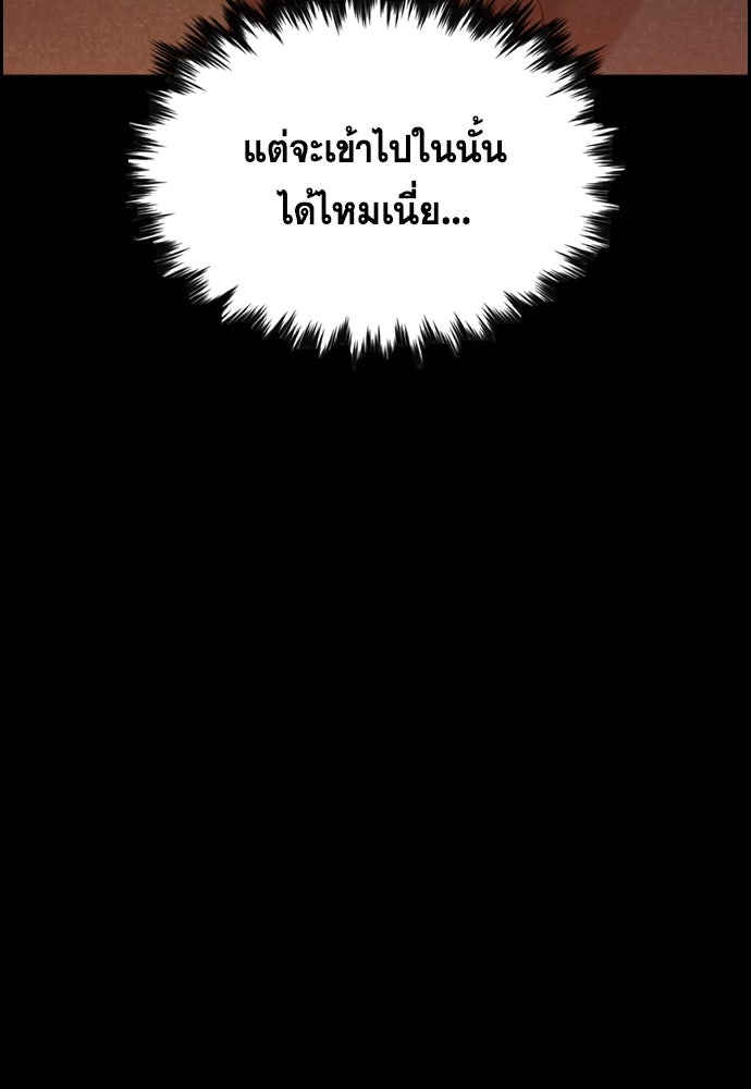 การศึกษาที่แท้จริง - หน้า 53