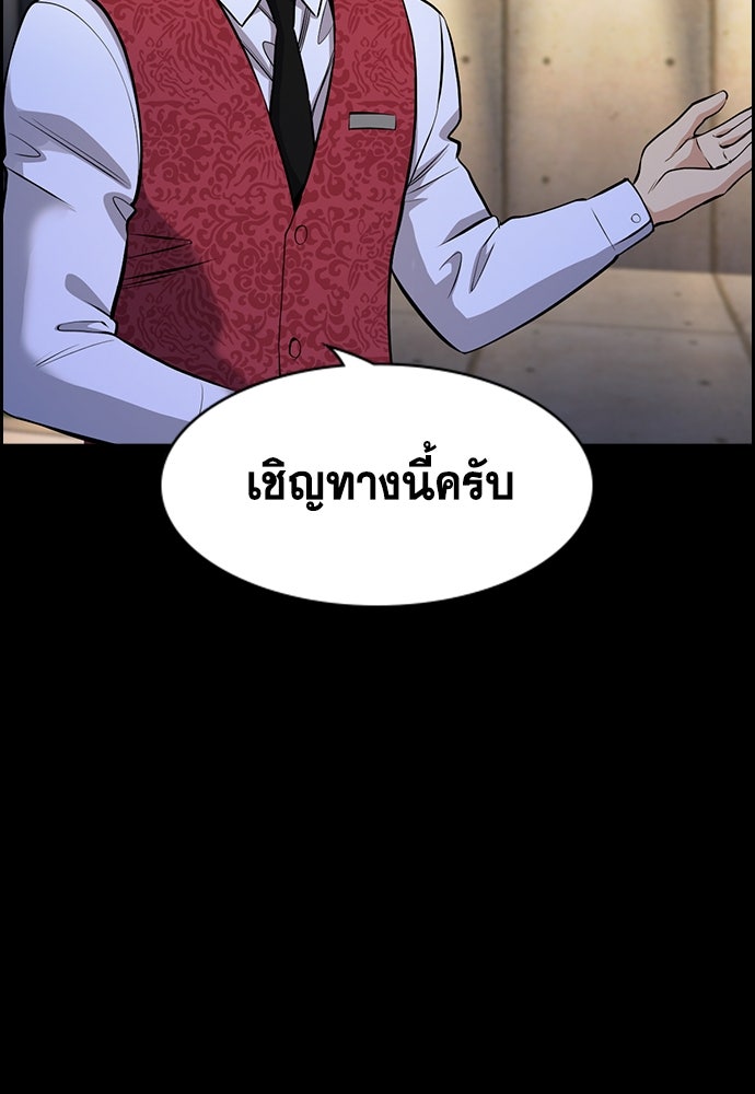 การศึกษาที่แท้จริง - หน้า 56