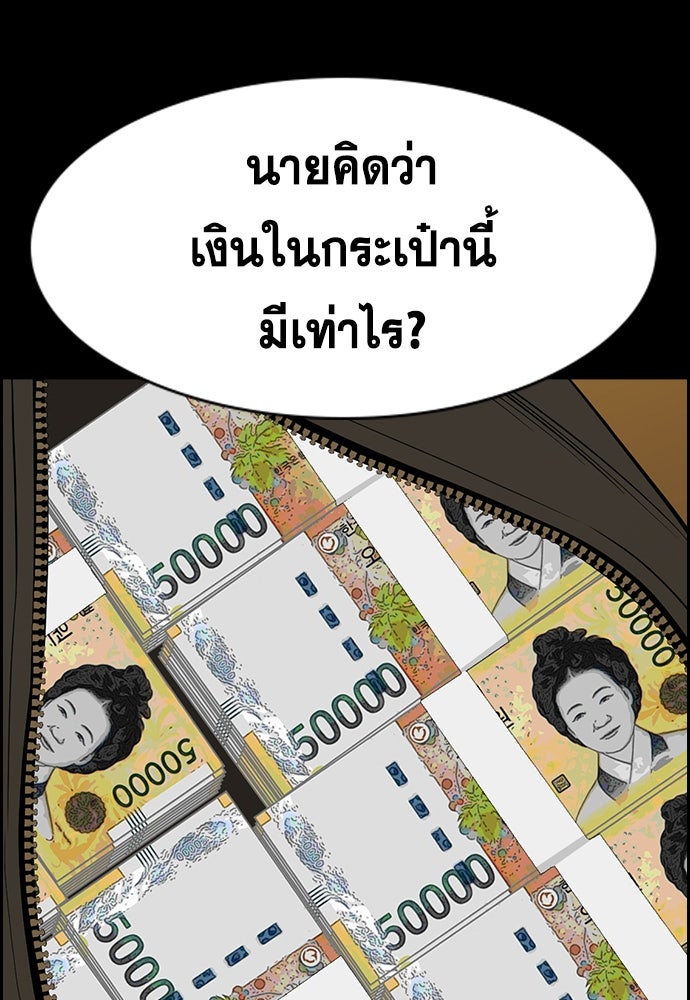 การศึกษาที่แท้จริง - หน้า 82
