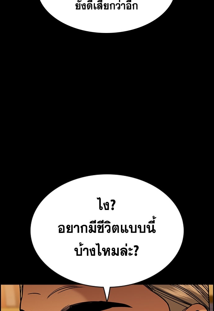 การศึกษาที่แท้จริง - หน้า 85