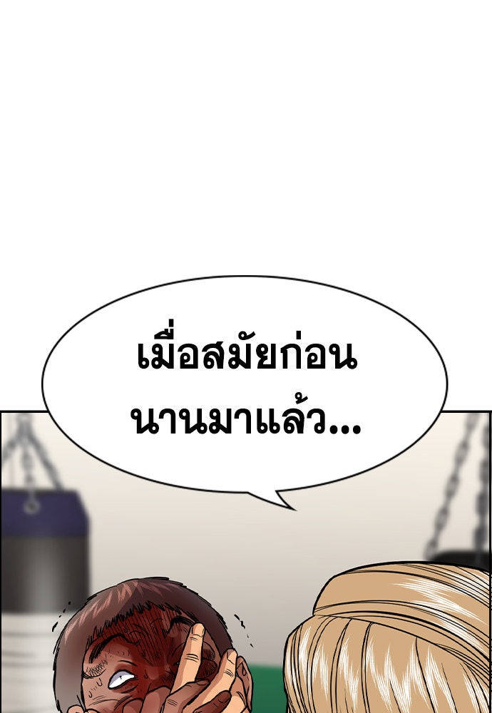 การศึกษาที่แท้จริง - หน้า 102