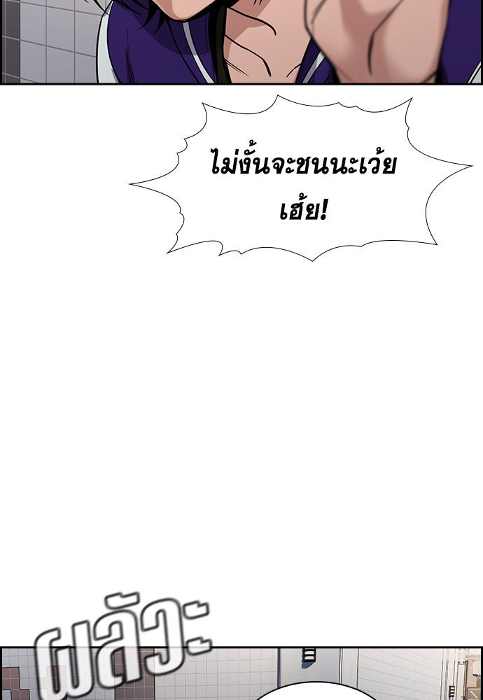 การศึกษาที่แท้จริง - หน้า 124
