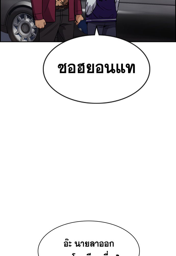 การศึกษาที่แท้จริง - หน้า 129
