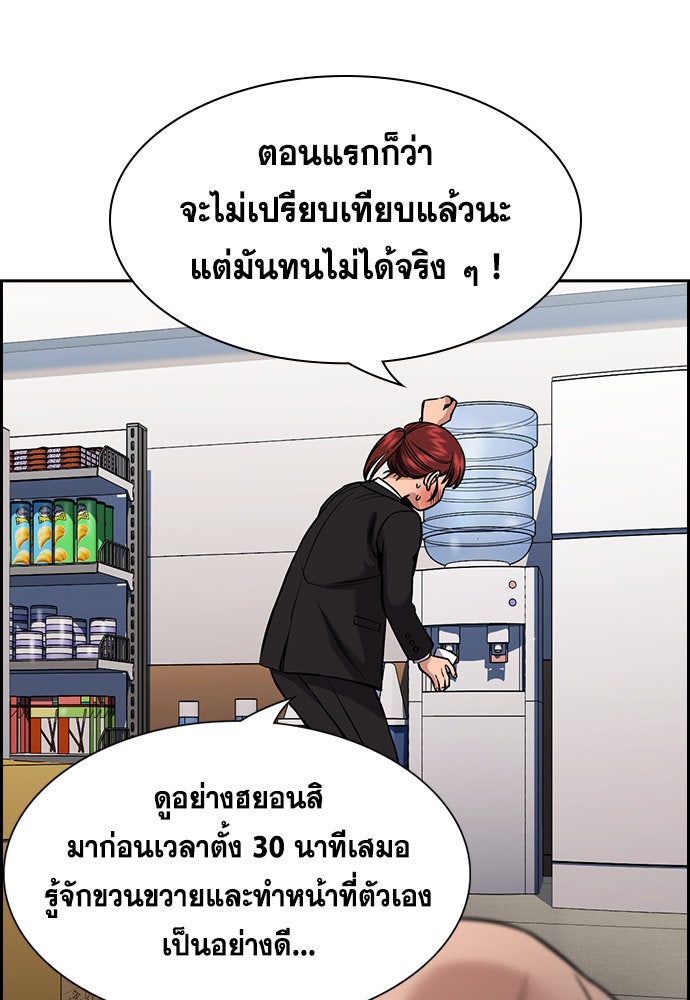 การศึกษาที่แท้จริง - หน้า 14