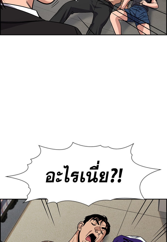 การศึกษาที่แท้จริง - หน้า 17