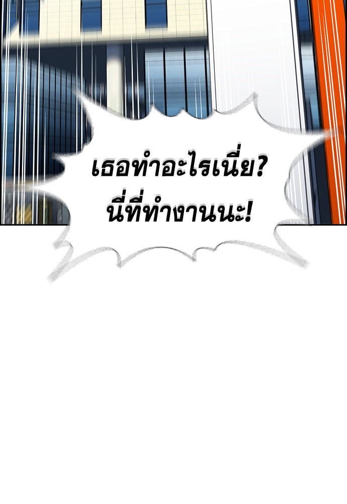 การศึกษาที่แท้จริง - หน้า 22