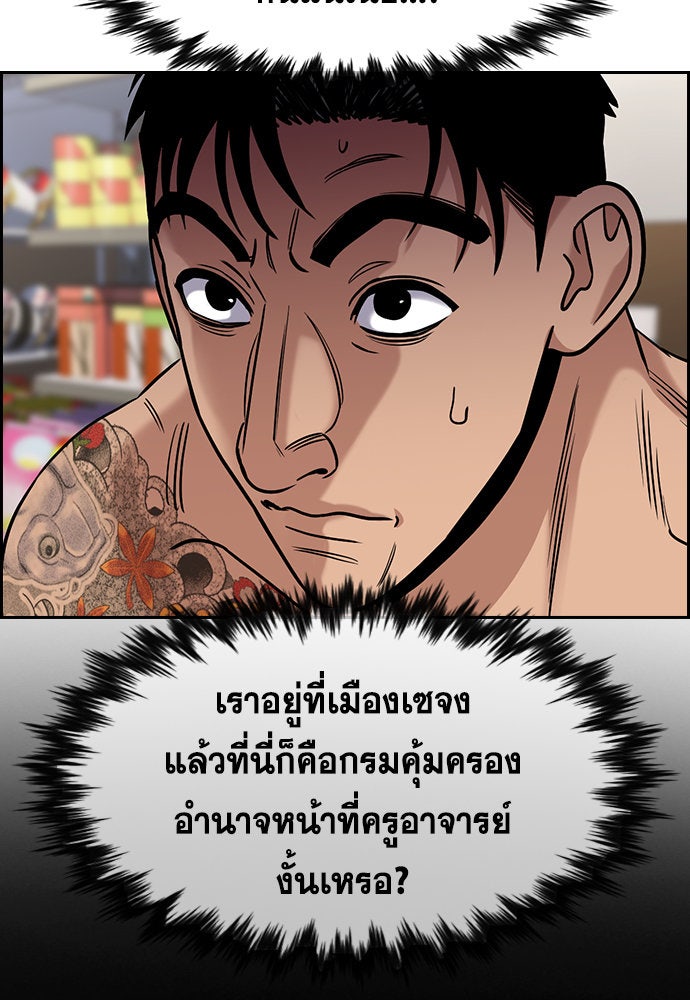 การศึกษาที่แท้จริง - หน้า 29