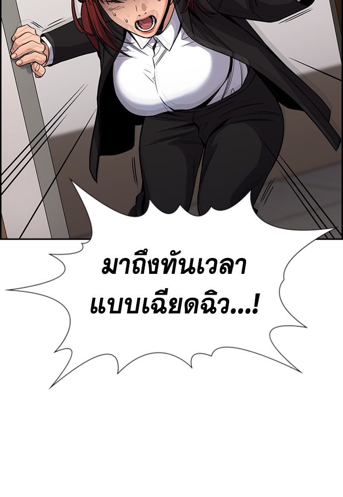 การศึกษาที่แท้จริง - หน้า 3