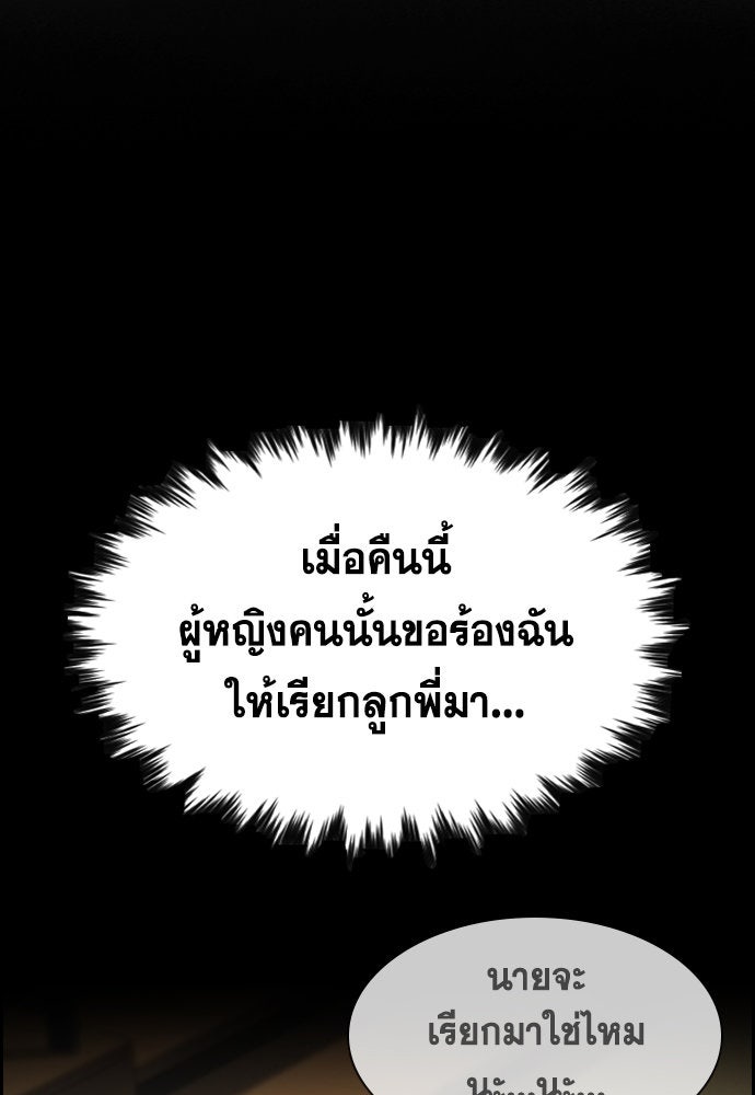 การศึกษาที่แท้จริง - หน้า 30