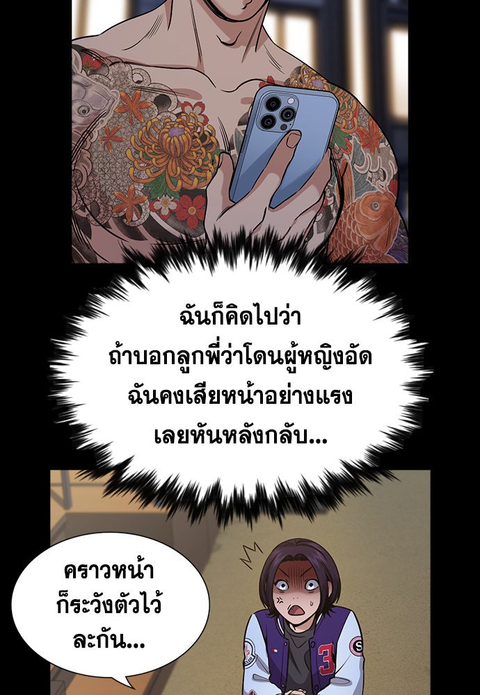 การศึกษาที่แท้จริง - หน้า 33