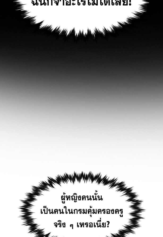 การศึกษาที่แท้จริง - หน้า 37
