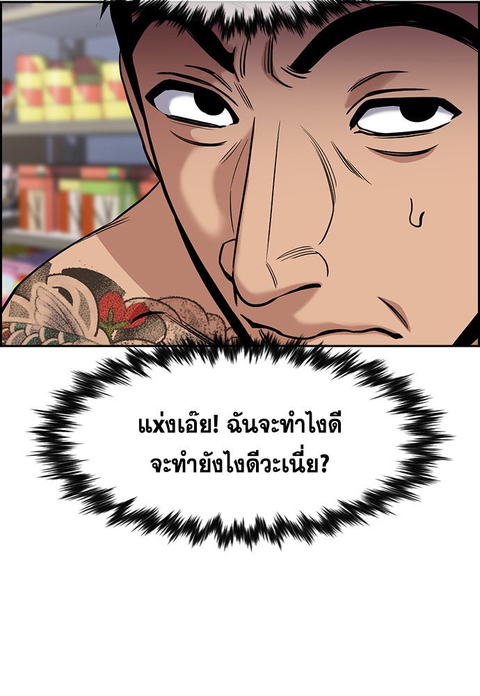 การศึกษาที่แท้จริง - หน้า 38