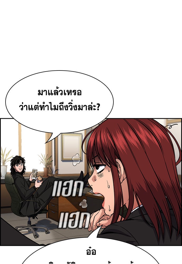 การศึกษาที่แท้จริง - หน้า 4