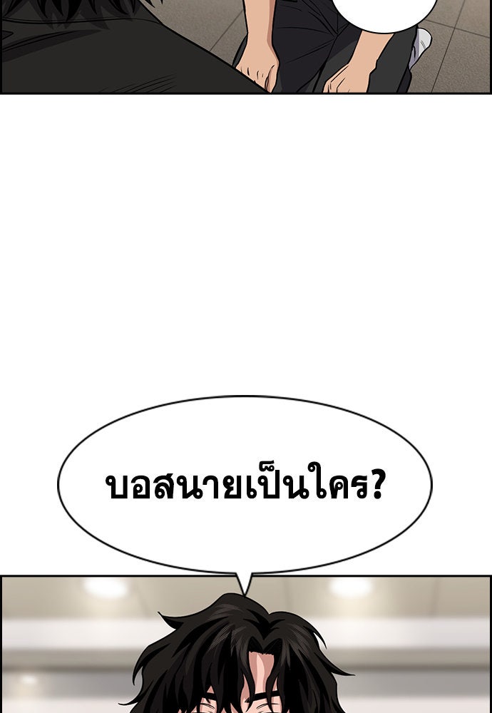 การศึกษาที่แท้จริง - หน้า 40