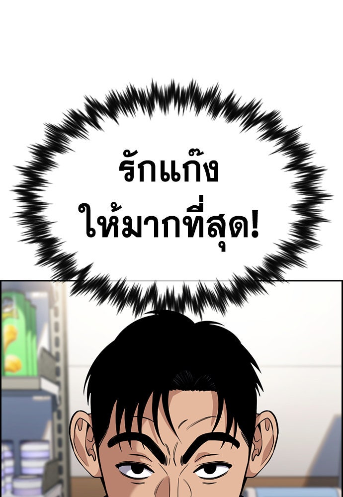 การศึกษาที่แท้จริง - หน้า 43