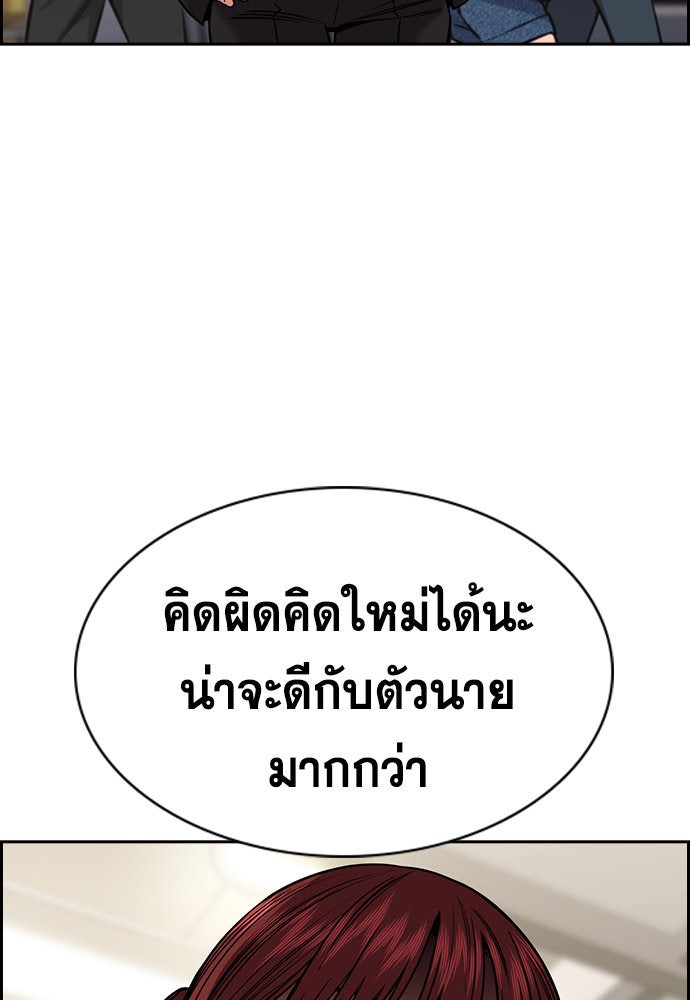 การศึกษาที่แท้จริง - หน้า 47
