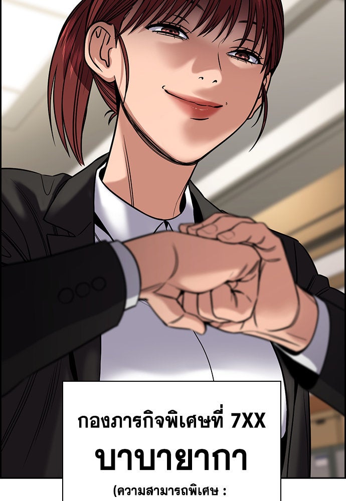 การศึกษาที่แท้จริง - หน้า 48